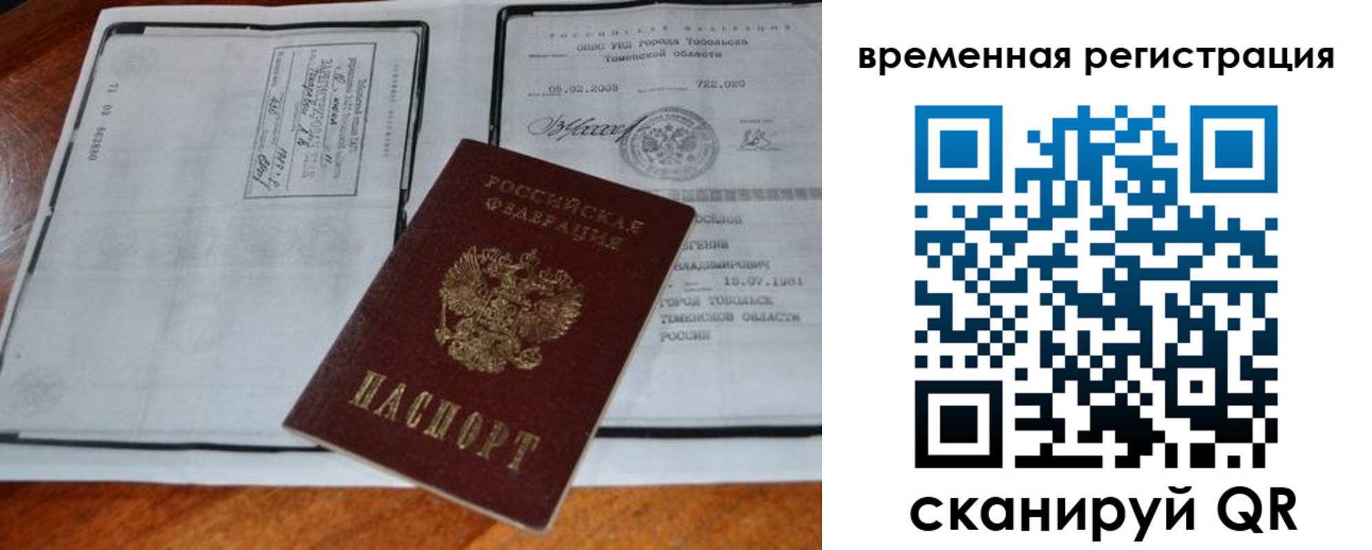 прописка от собственника в Арсеньеве